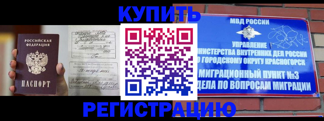 прописка в квартире в Верхней Пышме