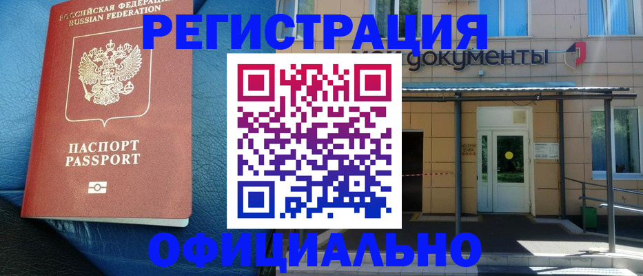 временная регистрация законно в Верхней Пышме